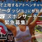 Warriordash_topbanner_final
