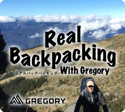 Real Backpacking With Gregory