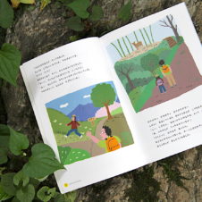 新刊『親子で山さんぽ』は、子どもたちを山に連れていきたい親のための貴重な指南書である。