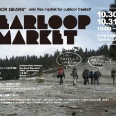 今週末はアウトドアギアフリマ「GEARLOOP MARKET 2021」に走れ！＠東京・代々木公園