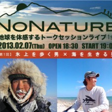 海の上を歩く男VS海を漕ぐ男 「No Nature」トークセッションライブ開催！