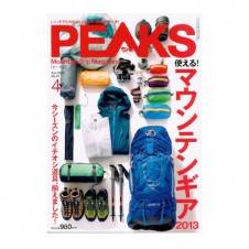 明日、15日発売の『PEAKS』に注目！　Akimamaが取り上げられました。多謝!!!