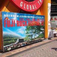 ６月某日、東京と大阪がフジロック一色に染まる！