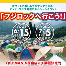 【緊急告知】KEMURIの伊藤ふみおさんが明日OSHMAN’Sにやってくる！　フジロックの予習ができる無料イベント開催