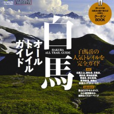 登山の楽しさを知る無料イベントが、東京・名古屋・大阪で開催。