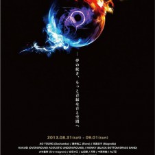 8月最終週もフェス満載。あなたはどこへ行く？