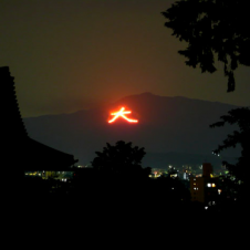 まもなく開催！ 夏の風物詩 京都「五山の送り火」、手に入れたい消し炭のステキな使い道