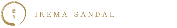 使う　IKEMA SANDAL