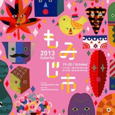 実りの秋、文化の秋。都内ではフリー（無料）イベントが盛りだくさん。あなたはどの秋に触れますか？