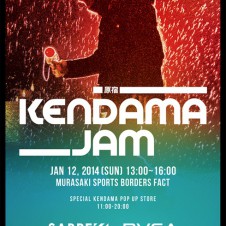 世界中でブレイクしつつある「KENDAMA」を発祥の国でリプレゼント！ 『原宿 KENDAMA JAM VOL.1』開催決定！
