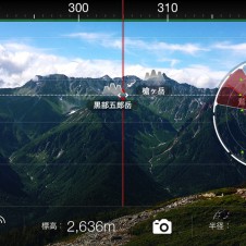 かざすだけで山の名前を示し、百名山の登山記録まで残せるiPhoneアプリ。その名も「百名山コンパス」