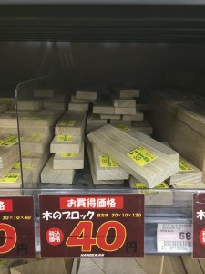 ホームセンターではじめる火起こし入門