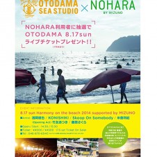 NOHARAでOTODAMAのライブチケットをゲットしよう!!