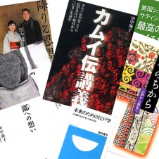 （アキママ読書日記④）　田中優子の江戸学を読む 『布のちから』