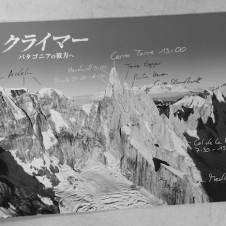 人はなぜ垂直の彼方をめざすのだろう……!?　映画『クライマー　パタゴニアの彼方へ』上映中