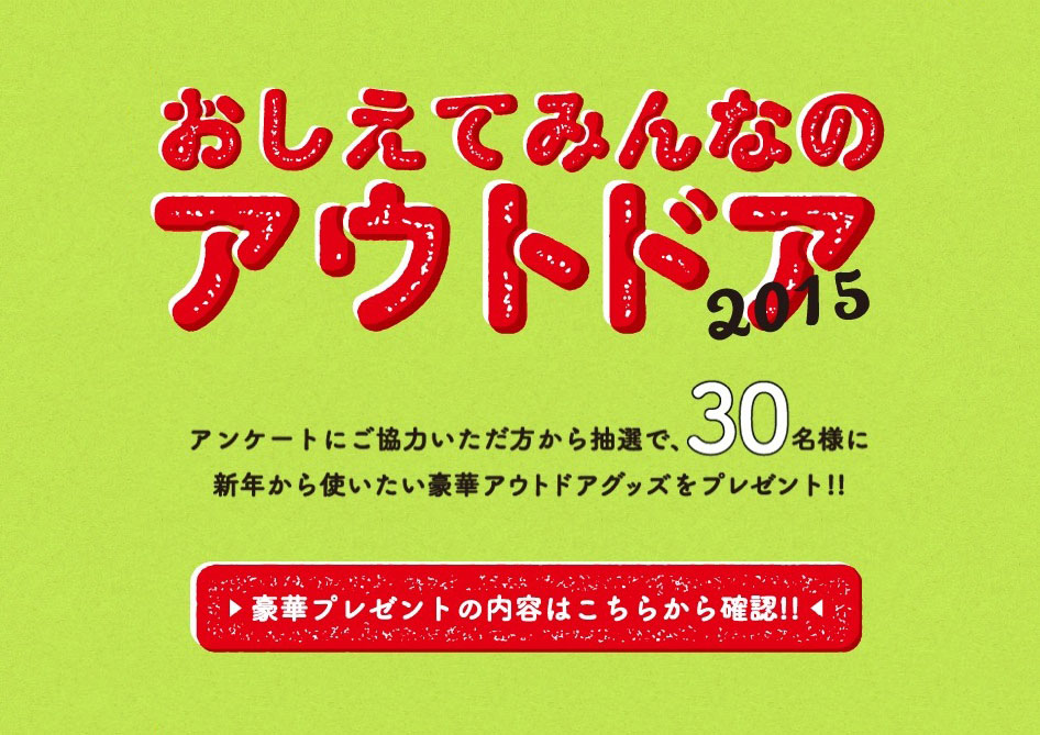 Akimama 新年恒例企画！ 29ブランド＋Akimamaからお年玉♪ | Akimama 