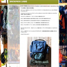 初心者もマニアも注目！　パーゴワークスの「BACKPACK LABO」