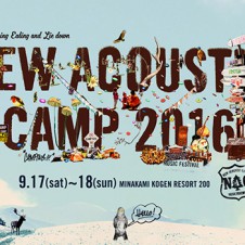 New Acoustic Camp 2016 開催決定！先行受付は3月25日から。
