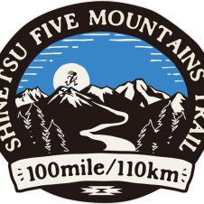 石川弘樹プロデュース「信越五岳トレイルランニングレース2017」に、100マイルカテゴリーが新たに登場。