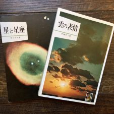 伝説的なカラー図鑑シリーズ『カラーブックス』と『原色日本図鑑』は、今見てもかなりすごいんです