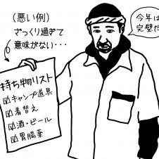 キャンプインフェスのお悩み事を解決します！ キャンプよろず相談所タキザーさんの「俺の話を聞け！」