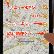 スマホで登山や散歩を記録するGPSアプリ『ジオグラフィカ』ボクの使い方