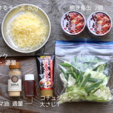 山好き料理家カノウヒナタの「山つまみ12ヶ月」 第7回 焼き鳥缶でチーズダッカルビ（韓国焼酎を添えて！）