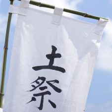 3年に1度のお祭り！ 陶芸・ものづくりの町、益子で行われている「土祭/ヒジサイ」に参加してみませんか？