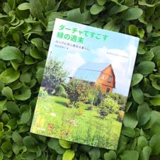 ＜書評＞天災、戦争、経済破綻…そのとき日本を救うのは「ダーチャ」かもしれない。『ダーチャですごす緑の週末』