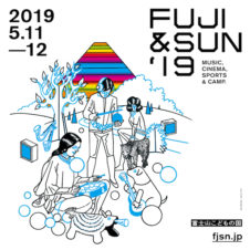5月に富士山のふもとで新しいキャンプインフェス「FUJI & SUN ’19 」が始動する。