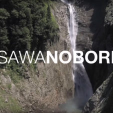 手に汗握る！日本一の落差350m 称名滝を5名のクライマーが「SAWANOBORI」する映像作品