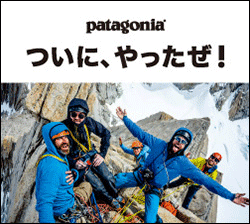 patagonia