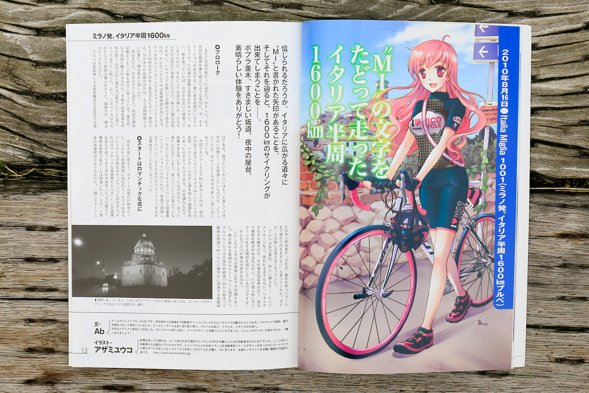 自転車 アウトドア系同人誌のススメ LONG RIDERS