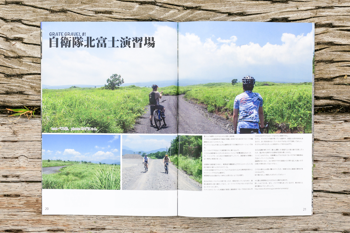 自転車 アウトドア系同人誌のススメ TAM vol.５