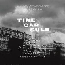 渋谷に蘇るフジロックの伝説と未来への希望。岩盤25周年を記念する特別展がPARCO開催。