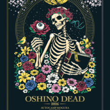 フェス文化の根源にある「共有」を確認する場。日本を代表するデッドヘッズ・フェス「OSHINO DEAD」が7年ぶりに開催。