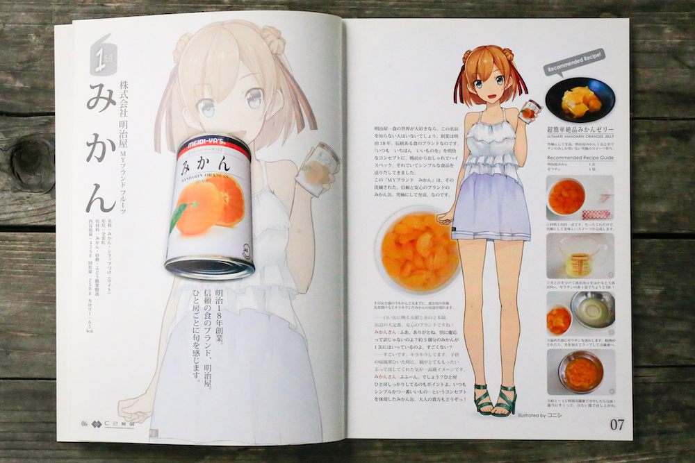 こんな日には缶詰あけよ。 C2機関