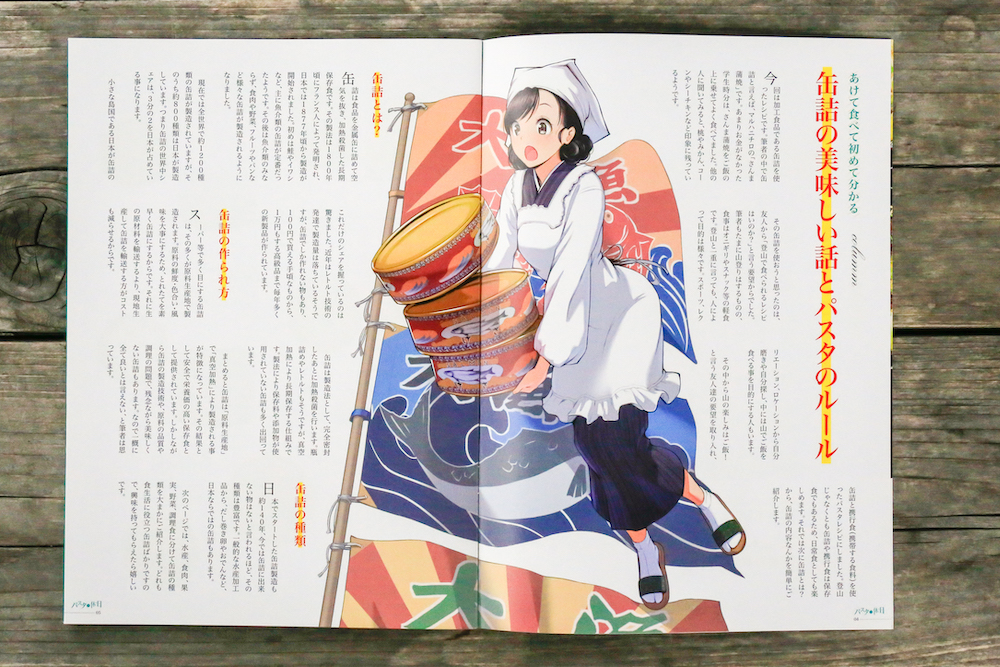 パスタと休日 vol.12 Sayu STUDIO 紗倉ゆずる